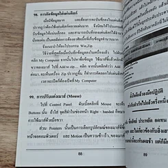 หนังสือ คอมพิวเตอร์เรียนลัด 1 รูปที่ 9