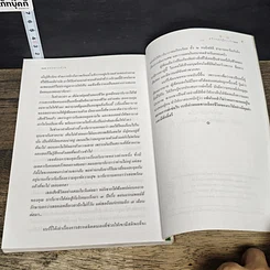 หนังสือ สร้างสุขสู้มะเร็ง รูปที่ 10