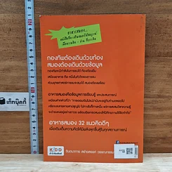 หนังสือ อาหารสมอง รูปที่ 2