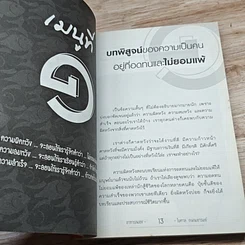หนังสือ อาหารสมอง รูปที่ 8