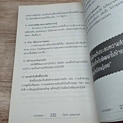 หนังสือ อาหารสมอง รูปที่ 9