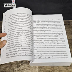 หนังสือ โยคีมหัศจรรย์ โยคีบรมหงส์ โยคานันทะ รูปที่ 7