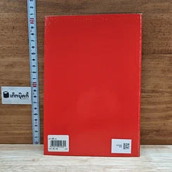 หนังสือ มหาวงศ์สังเขป รูปที่ 2