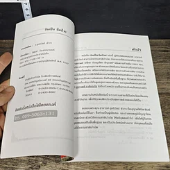 หนังสือ กินเป็น ลืมป่วย รูปที่ 6