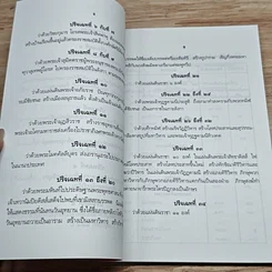 หนังสือ มหาวงศ์สังเขป รูปที่ 7