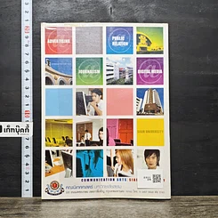 หนังสือ ตากล้องต้องรู้ ตอน ถ่ายสาวให้สวย รูปที่ 5