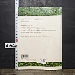 หนังสือ เรียกฉันว่า...ผู้หญิงพิเศษ รูปที่ 5