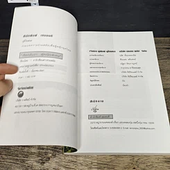 หนังสือ เรียกฉันว่า...ผู้หญิงพิเศษ รูปที่ 6