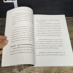 หนังสือ เรียกฉันว่า...ผู้หญิงพิเศษ รูปที่ 8