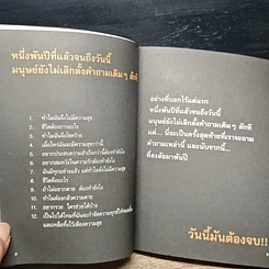 หนังสือ ไม้บรรทัดวัดชีวิต รูปที่ 7