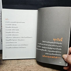 หนังสือ ไม้บรรทัดวัดชีวิต รูปที่ 9