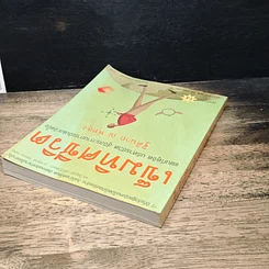 หนังสือ เข็มทิศชีวิต รูปที่ 5