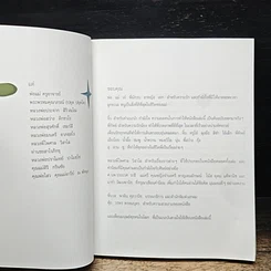 หนังสือ เข็มทิศชีวิต รูปที่ 6