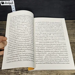 หนังสือ ถอดรหัสสุขภาพ ร้อน-เย็น ไม่สมดุล รูปที่ 8