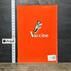 หนังสือ Vaccine Checklist วัคซีนน่ารู้เพื่อลูกวัย Pre-teen รูปที่ 5