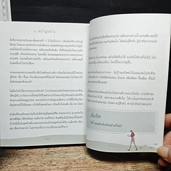 หนังสือ เข็มทิศชีวิต รูปที่ 10