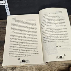 หนังสือ กลลวงรัก ภาค 1 รูปที่ 8