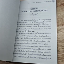 หนังสือ หายใจให้เป็นสุข รูปที่ 7