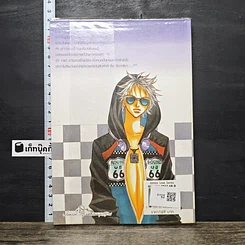 หนังสือ หยุดหัวใจไว้ที่ยัยจอมโหด เล่ม 3 รูปที่ 5