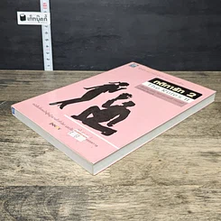 หนังสือ กติการัก 2 The Rules ll รูปที่ 3