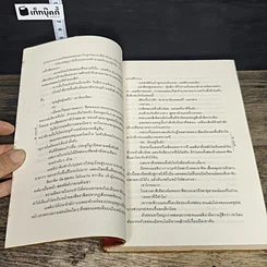 หนังสือ เจ้าหัวใจชีค รูปที่ 7