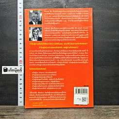 หนังสือ เจาะจุดตาย ผู้ชาย&ผู้หญิง รูปที่ 5