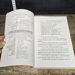 หนังสือ เจาะจุดตาย ผู้ชาย&ผู้หญิง รูปที่ 6