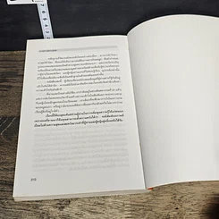 หนังสือ เจาะจุดตาย ผู้ชาย&ผู้หญิง รูปที่ 10