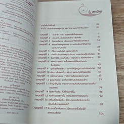 หนังสือ คู่มือเป็นนางร้ายให้คนรัก รูปที่ 6