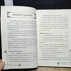 หนังสือ องค์เทพและมหาเทวี รูปที่ 7