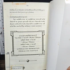 หนังสือ องค์เทพและมหาเทวี รูปที่ 8