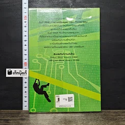 หนังสือ จิมมี่ โค้ตส์ จารชนเหนือมนุษย์ ตอน กำเนิดจารชน รูปที่ 5