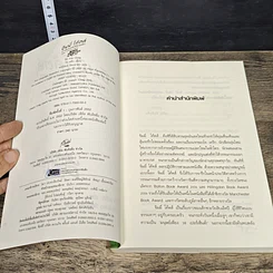 หนังสือ จิมมี่ โค้ตส์ จารชนเหนือมนุษย์ ตอน กำเนิดจารชน รูปที่ 6