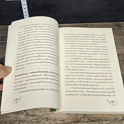 หนังสือ จิมมี่ โค้ตส์ จารชนเหนือมนุษย์ ตอน กำเนิดจารชน รูปที่ 7