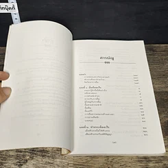 หนังสือ ยิ้มบำบัดโรค รูปที่ 7