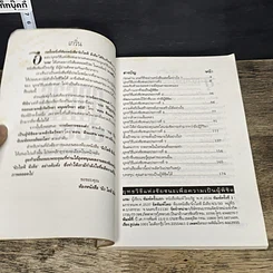 หนังสือ ยุทธวิธีสู่ชัยชนะ รูปที่ 6