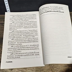 หนังสือ ยุทธวิธีสู่ชัยชนะ รูปที่ 8