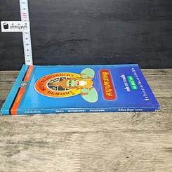 หนังสือ คาถามหามงคล รูปที่ 2