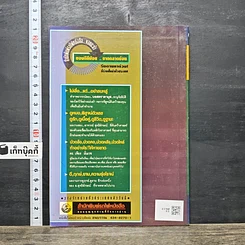 หนังสือ ฤกษ์ยามความรุ่งโรจน์แห่งชีวิต รูปที่ 5