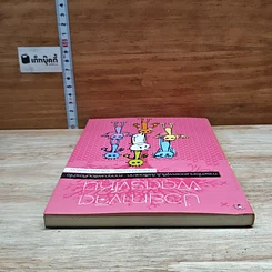 หนังสือ ป่วยทางจิต ผิดตรงไหน รูปที่ 5