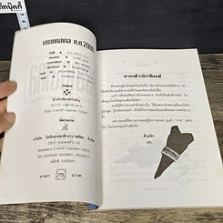 หนังสือ มารยาทสากล ค.ศ. 2000 รูปที่ 6