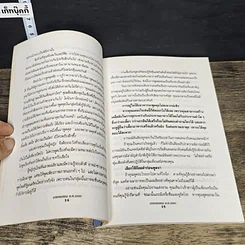 หนังสือ มารยาทสากล ค.ศ. 2000 รูปที่ 8