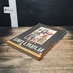 หนังสือ ศาสนาโลก รูปที่ 5