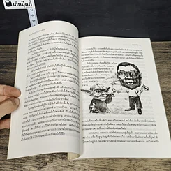 หนังสือ เคล็ดการสร้างวิธีการเข้าคน รูปที่ 8