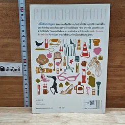หนังสือ สุขภาพดีเริ่มที่บ้าน รูปที่ 2