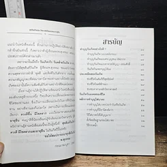 หนังสือ สุขสันต์วันเกิด ให้ดวงดีมีโชคลาภ และอายุยืน รูปที่ 7