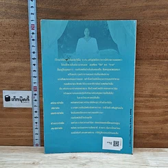 หนังสือ ธรรมชาติบำบัดเพื่อชีวิตยั่งยืน รูปที่ 2