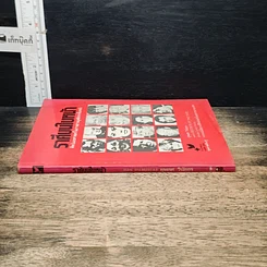 หนังสือ ราศีบนใบหน้า ศิลป์และศาสตร์ในการอ่านบุคลิกจากใบหน้า รูปที่ 3