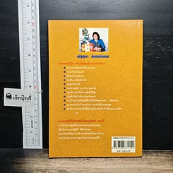 หนังสือ มงคลแห่งชีวิต ตามหลักโหราศาสตร์ รูปที่ 2