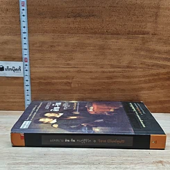 หนังสือ แฝดสยาม อิน-จัน ฅนคู่สู้ชีวิต รูปที่ 3
